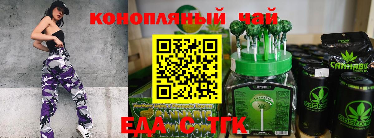 Печенье с ТГК конопля  Вход с VPN  Коммунар 