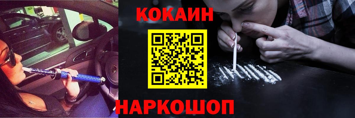 Кокаин Fish Scale  КОКАИН VHQ  Коммунар  Вход с VPN 