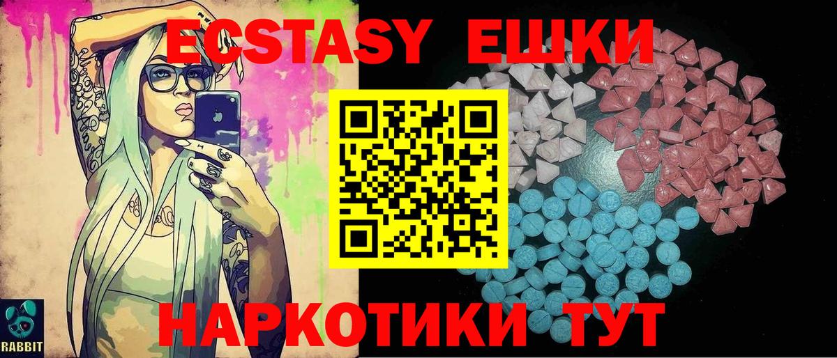 Ecstasy 99% Коммунар