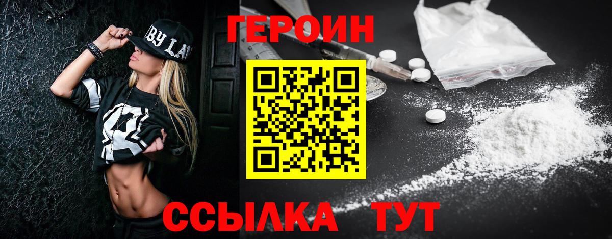 ГЕРОИН  Вход с VPN  Коммунар  Героин Афган 