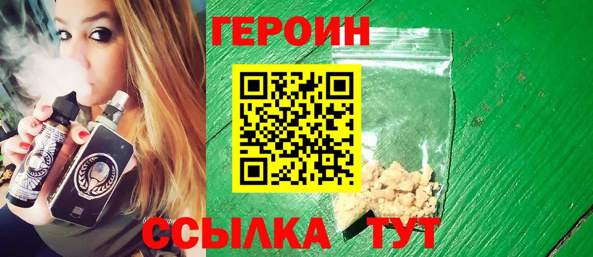 ГЕРОИН VHQ Коммунар