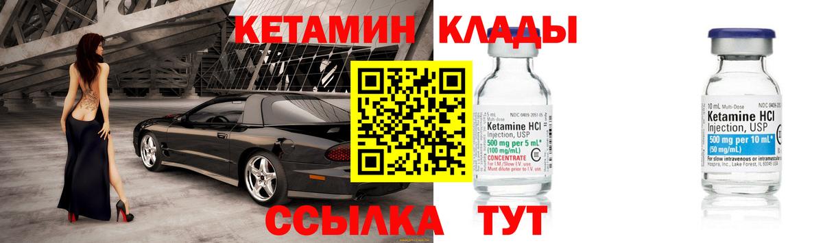 Коммунар  КЕТАМИН ketamine  Вход с VPN 