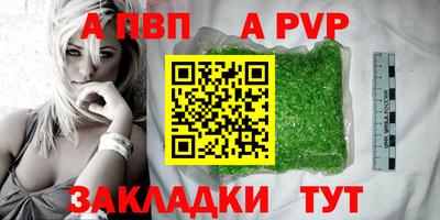 ALPHA PVP Долгопрудный