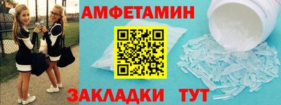амфетамин Донской