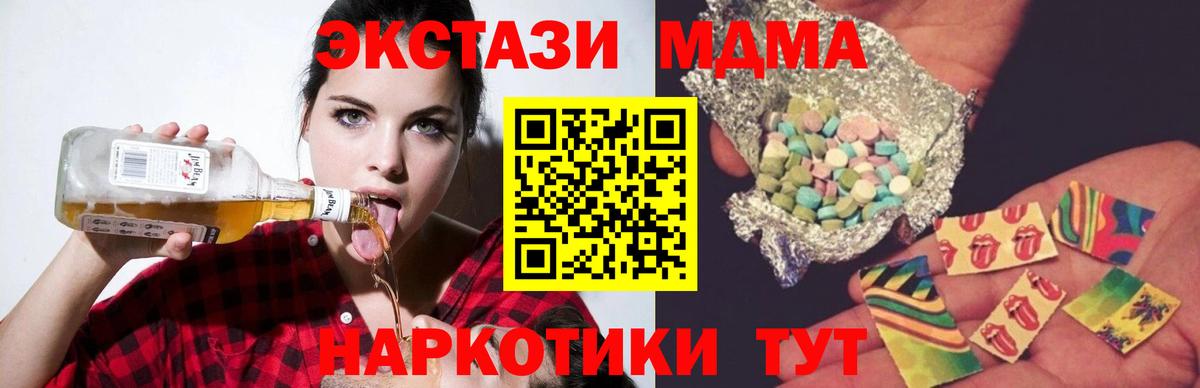 МДМА crystal Коммунар