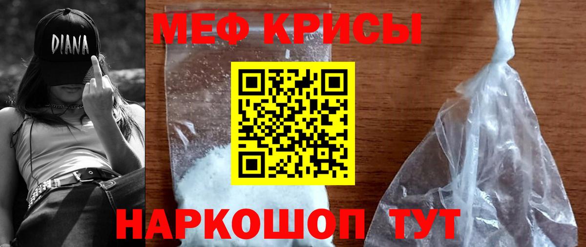 Меф  Мефедрон мука  Меф  Коммунар  мега ссылка  Вход с VPN  МЕФ mephedrone 