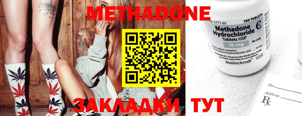 МЕТАДОН белоснежный  Вход с VPN  Коммунар 