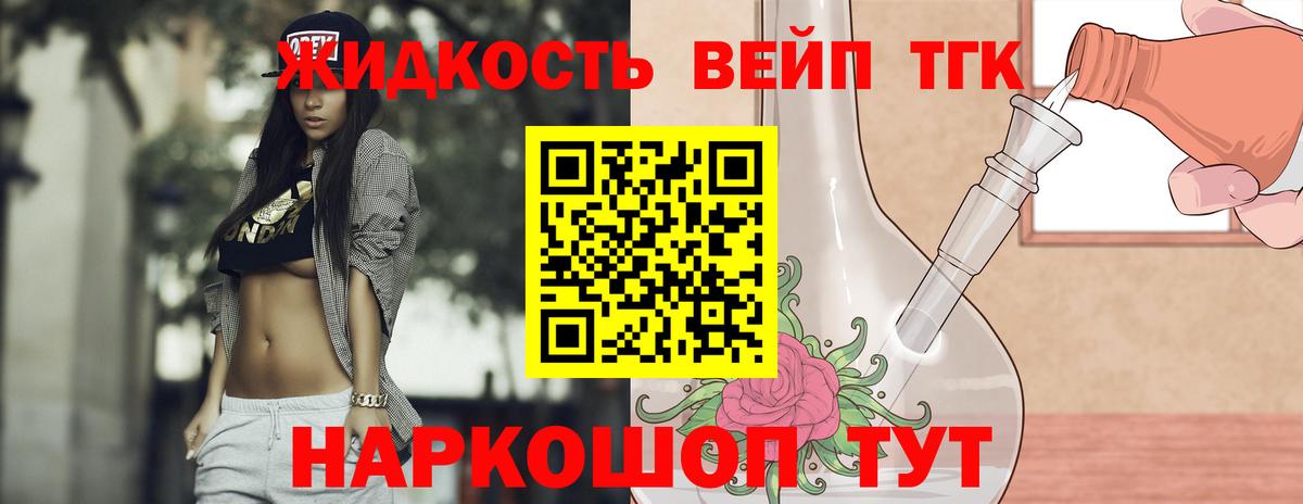 ТГК Wax Коммунар